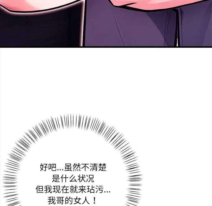 漫画《危情十令》第7话第145张图