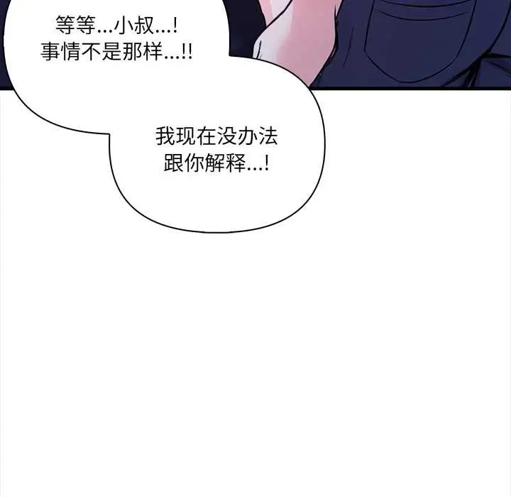漫画《危情十令》第7话第20张图