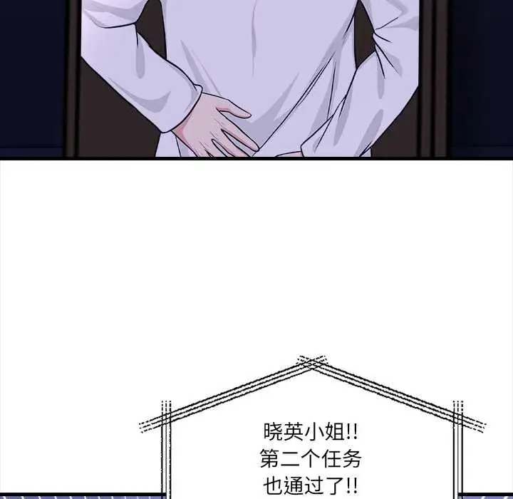 漫画《危情十令》第7话第27张图