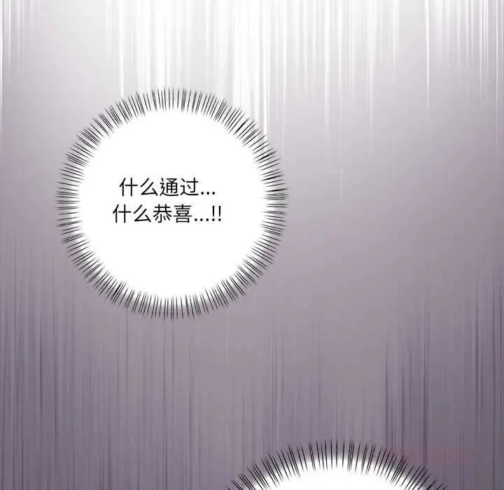 漫画《危情十令》第7话第30张图