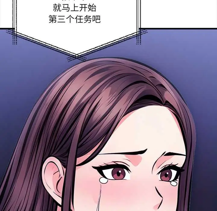 漫画《危情十令》第7话第35张图