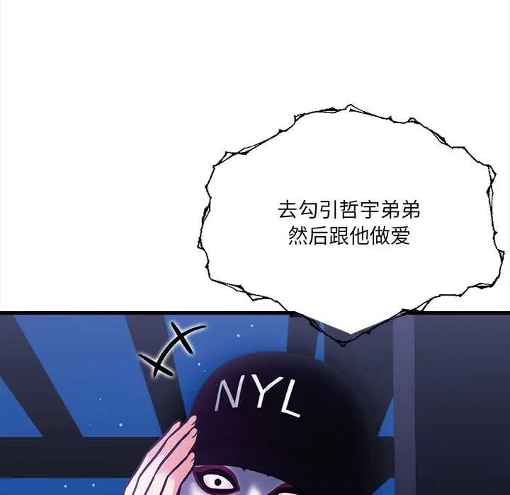 漫画《危情十令》第7话第41张图