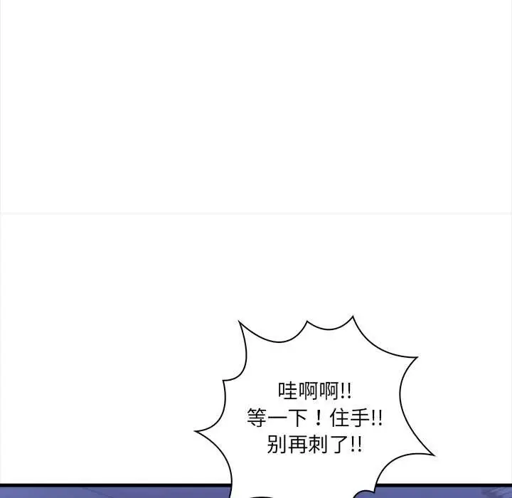 漫画《危情十令》第7话第59张图