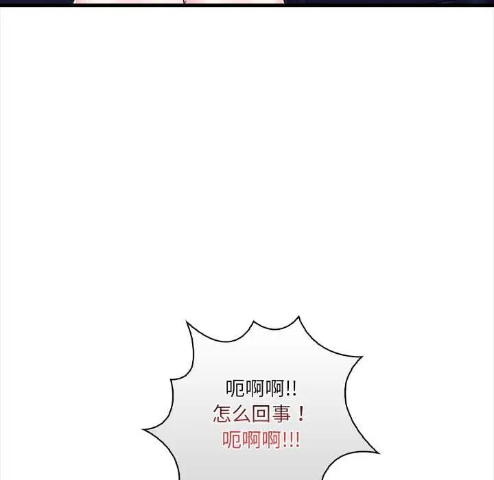漫画《危情十令》第7话第61张图