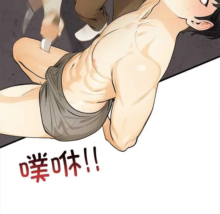 漫画《危情十令》第7话第63张图