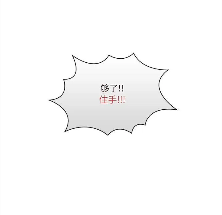 漫画《危情十令》第7话第64张图