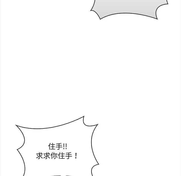 漫画《危情十令》第7话第67张图