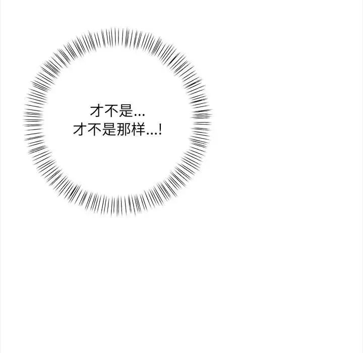 漫画《危情十令》第8话第10张图