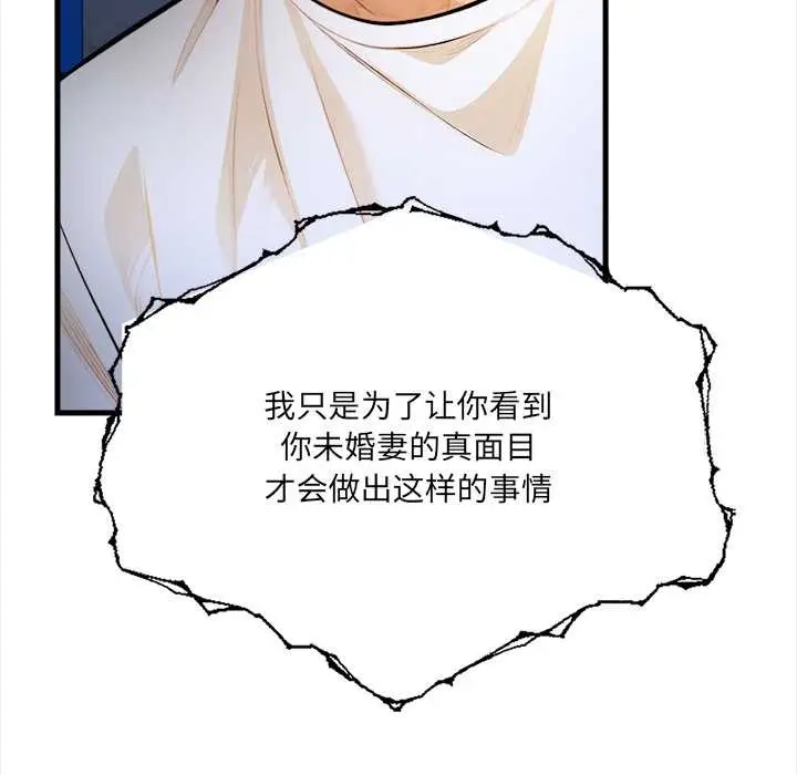 漫画《危情十令》第8话第101张图