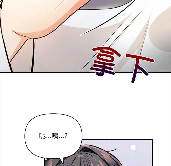 漫画《危情十令》第8话第108张图