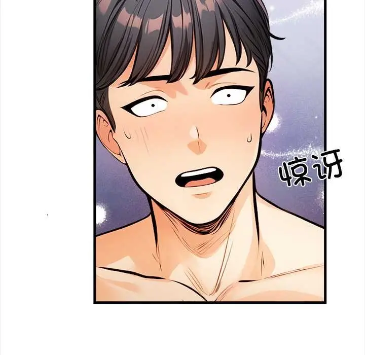 漫画《危情十令》第8话第109张图