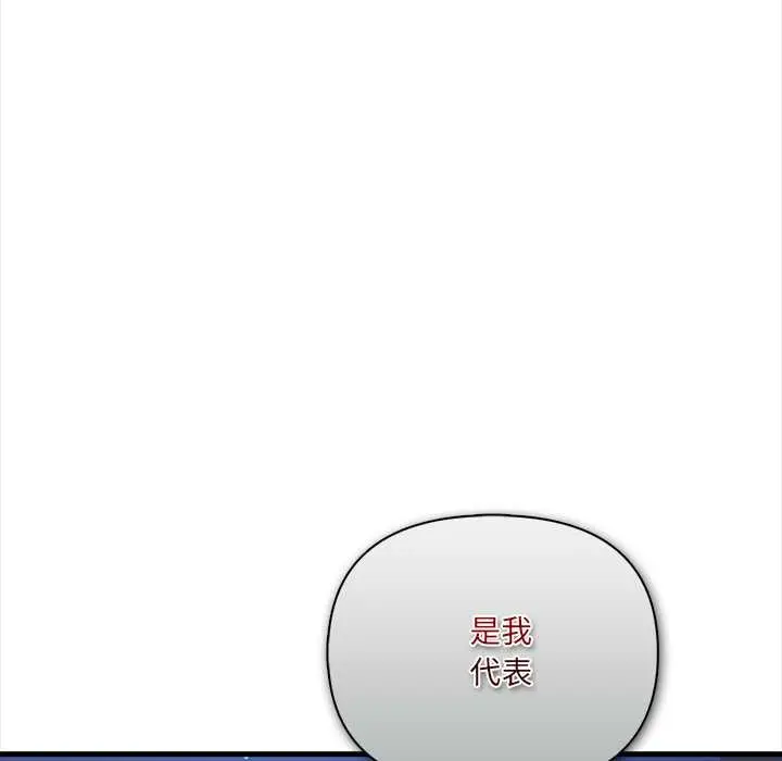 漫画《危情十令》第8话第110张图