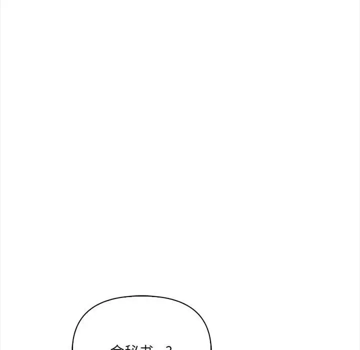 漫画《危情十令》第8话第115张图