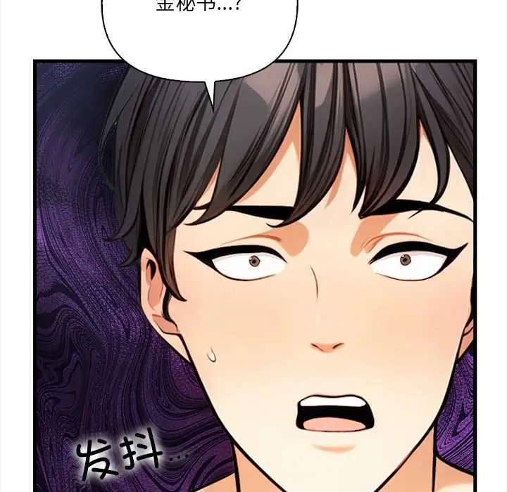 漫画《危情十令》第8话第116张图