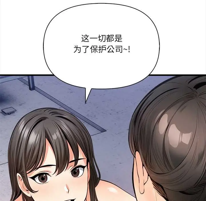 漫画《危情十令》第8话第134张图