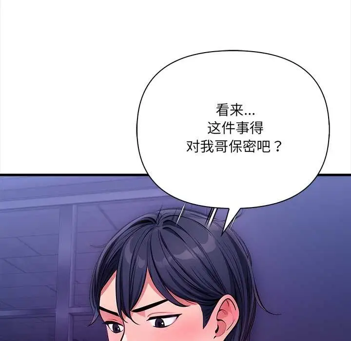 漫画《危情十令》第8话第16张图