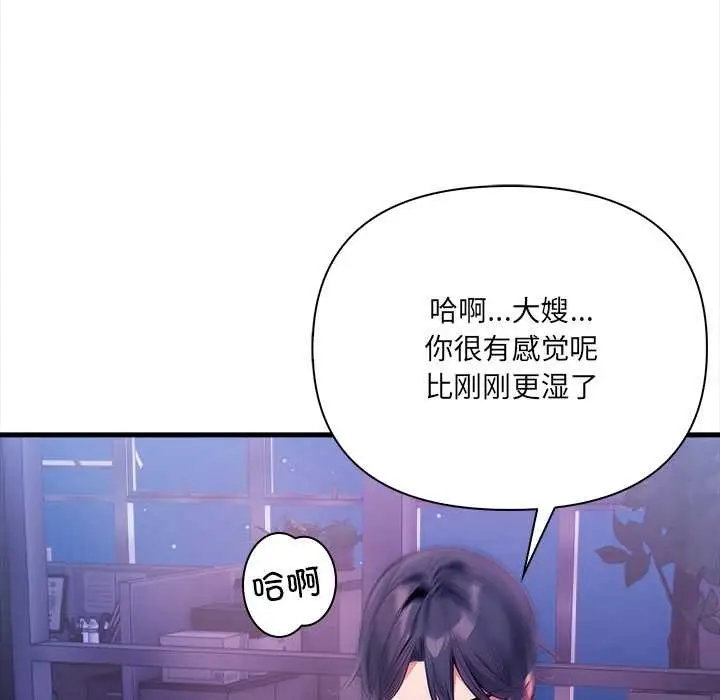 漫画《危情十令》第8话第33张图