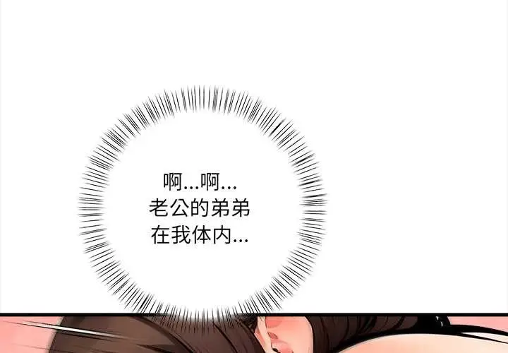 漫画《危情十令》第8话第4张图