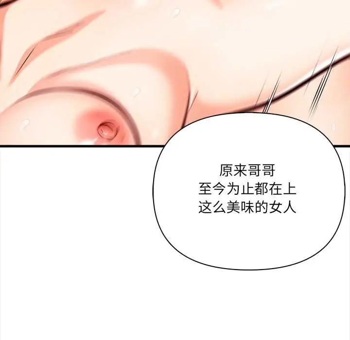 漫画《危情十令》第8话第41张图