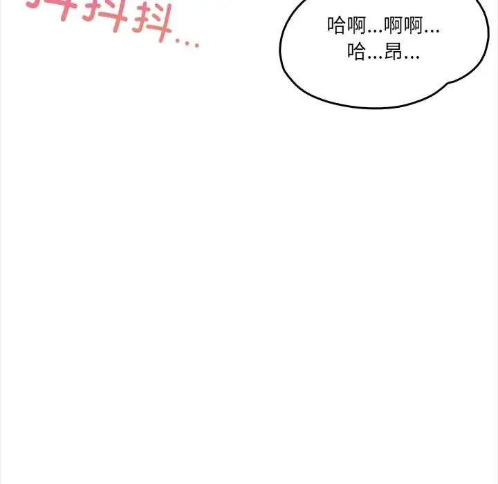 漫画《危情十令》第8话第57张图