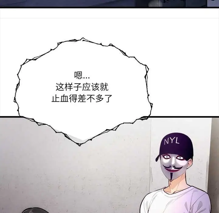 漫画《危情十令》第8话第60张图