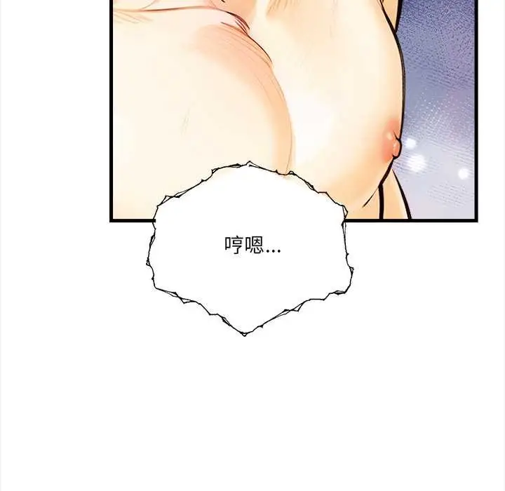 漫画《危情十令》第8话第67张图