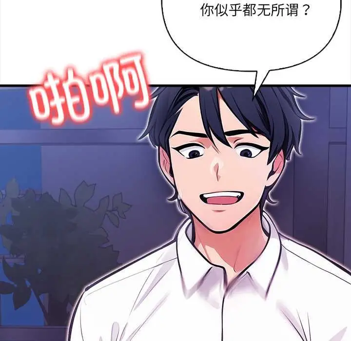 漫画《危情十令》第8话第7张图