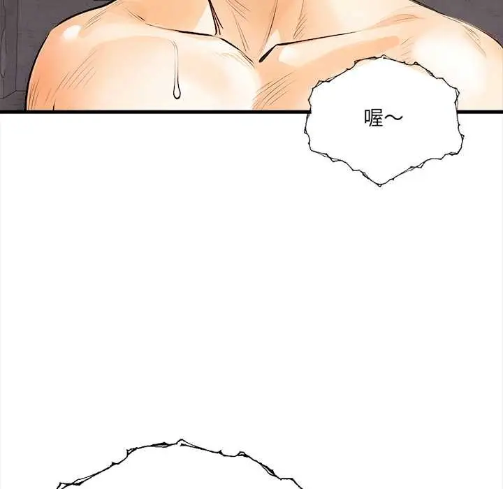 漫画《危情十令》第8话第72张图