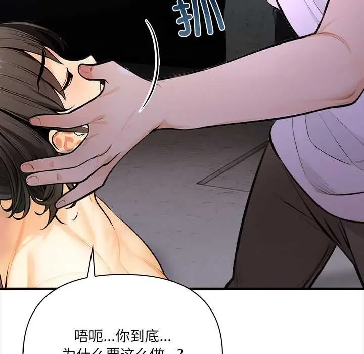 漫画《危情十令》第8话第74张图