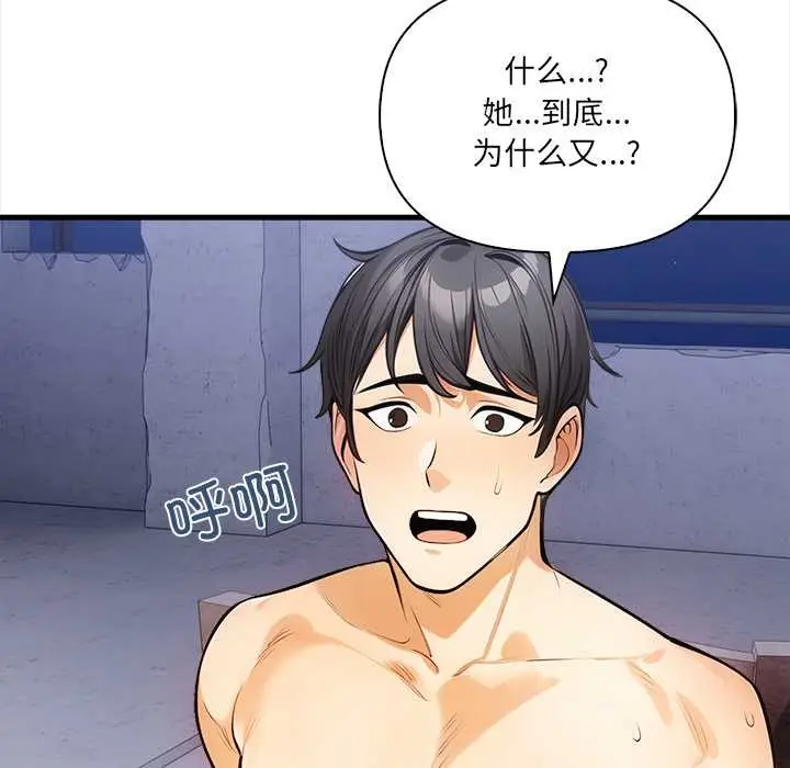 漫画《危情十令》第8话第85张图