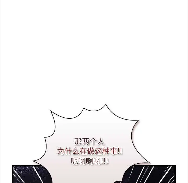漫画《危情十令》第8话第91张图
