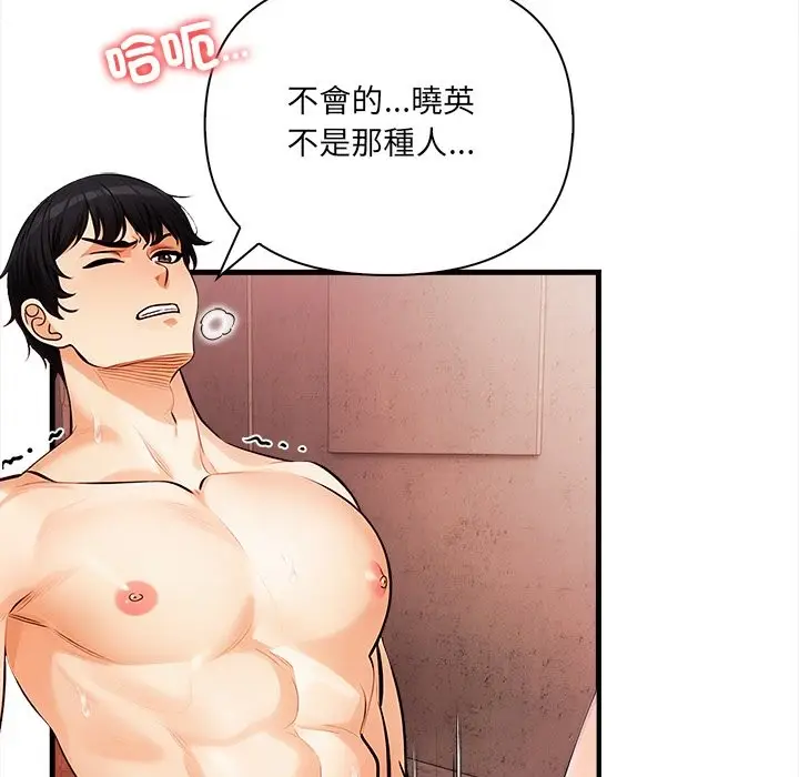 漫画《危情十令》第9话第100张图