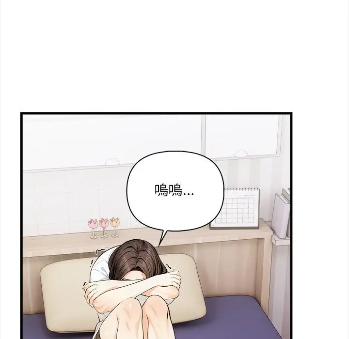 漫画《危情十令》第9话第132张图
