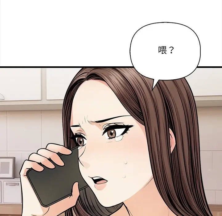 漫画《危情十令》第9话第136张图