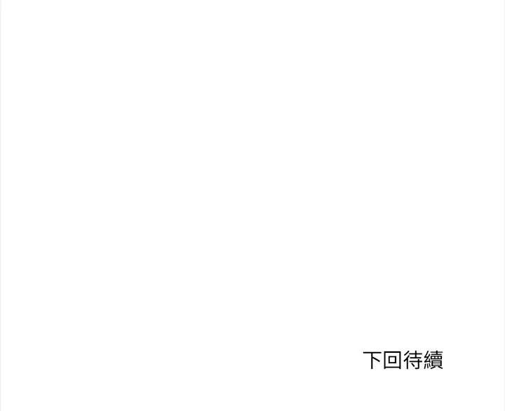 漫画《危情十令》第9话第158张图