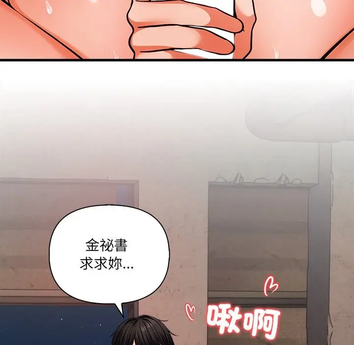 漫画《危情十令》第9话第29张图