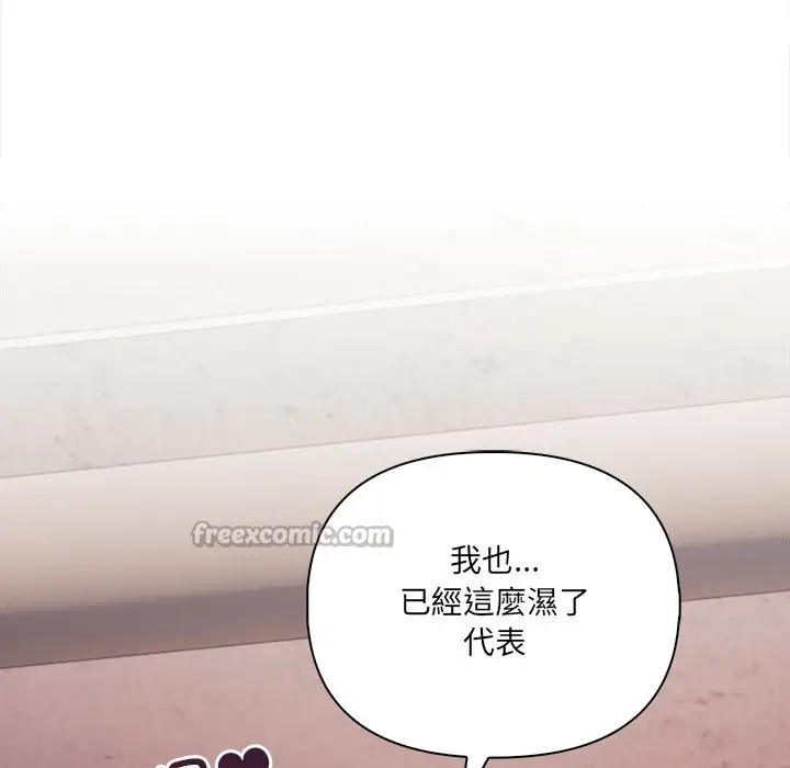 漫画《危情十令》第9话第42张图