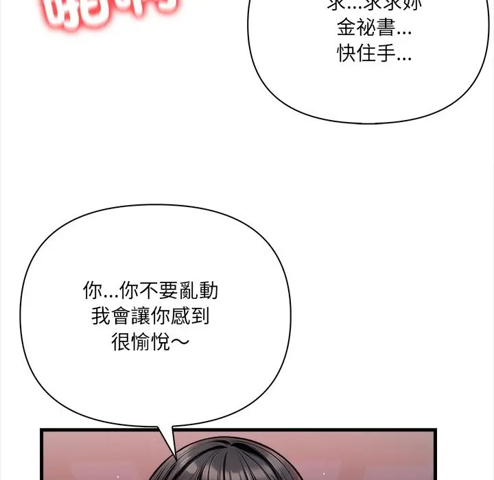 漫画《危情十令》第9话第55张图