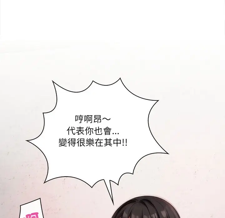 漫画《危情十令》第9话第66张图