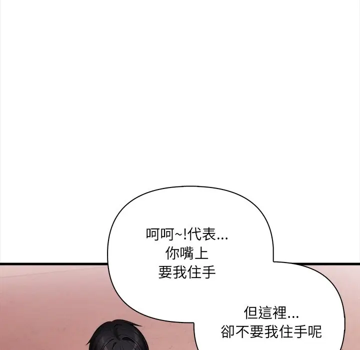 漫画《危情十令》第9话第88张图