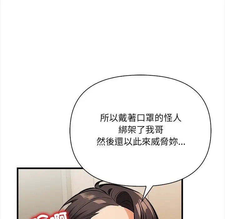 漫画《危情十令》第10话第115张图