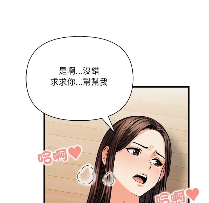 漫画《危情十令》第10话第117张图