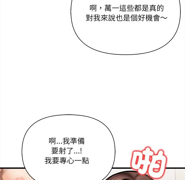 漫画《危情十令》第10话第123张图