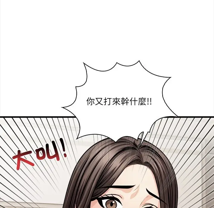 漫画《危情十令》第10话第13张图