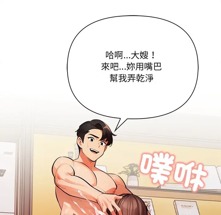 漫画《危情十令》第10话第132张图