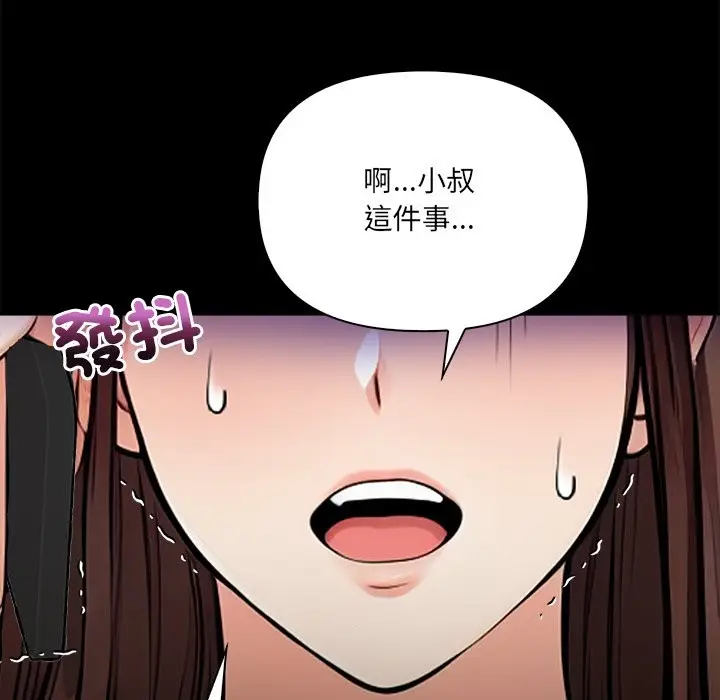 漫画《危情十令》第10话第38张图