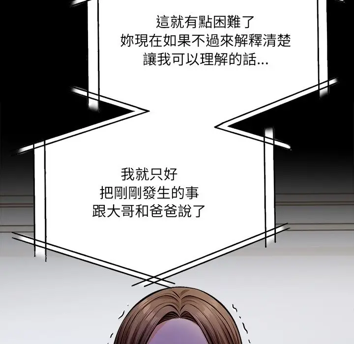 漫画《危情十令》第10话第40张图
