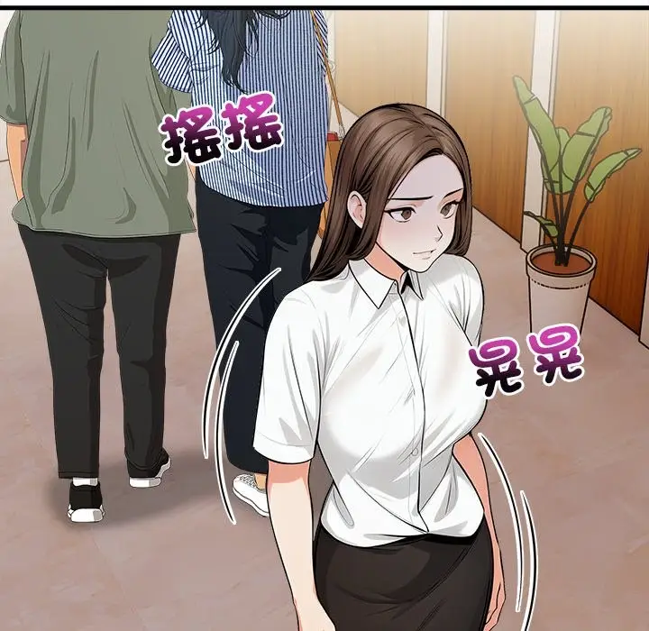 漫画《危情十令》第10话第44张图