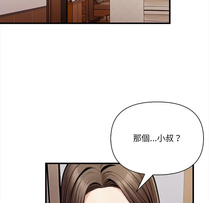 漫画《危情十令》第10话第51张图