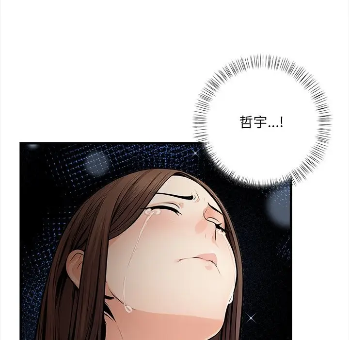 漫画《危情十令》第10话第79张图